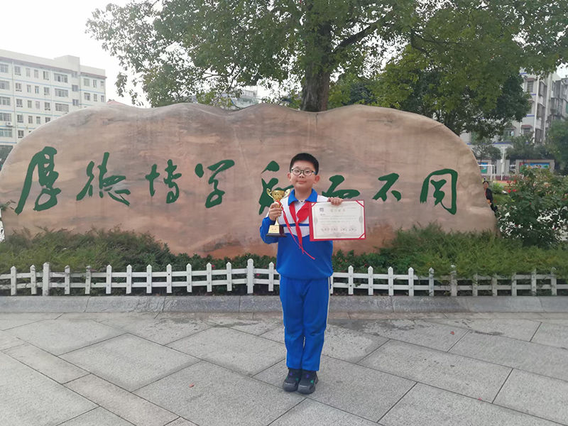 青春中国第十五届全国青少年艺术展评钢琴类金奖
